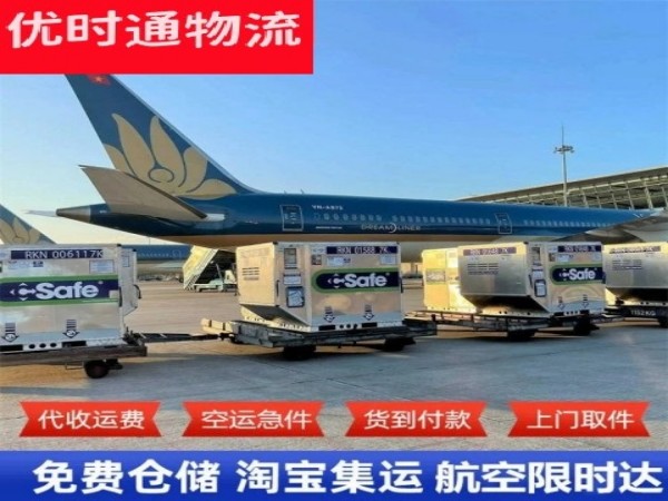 光坡镇到北京空运加急专线